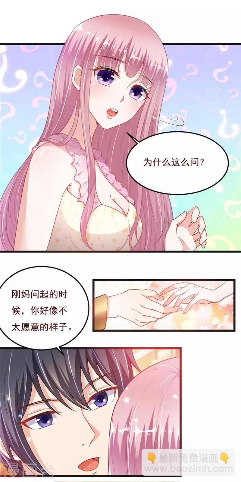 第二季第36话 真的好-第83话