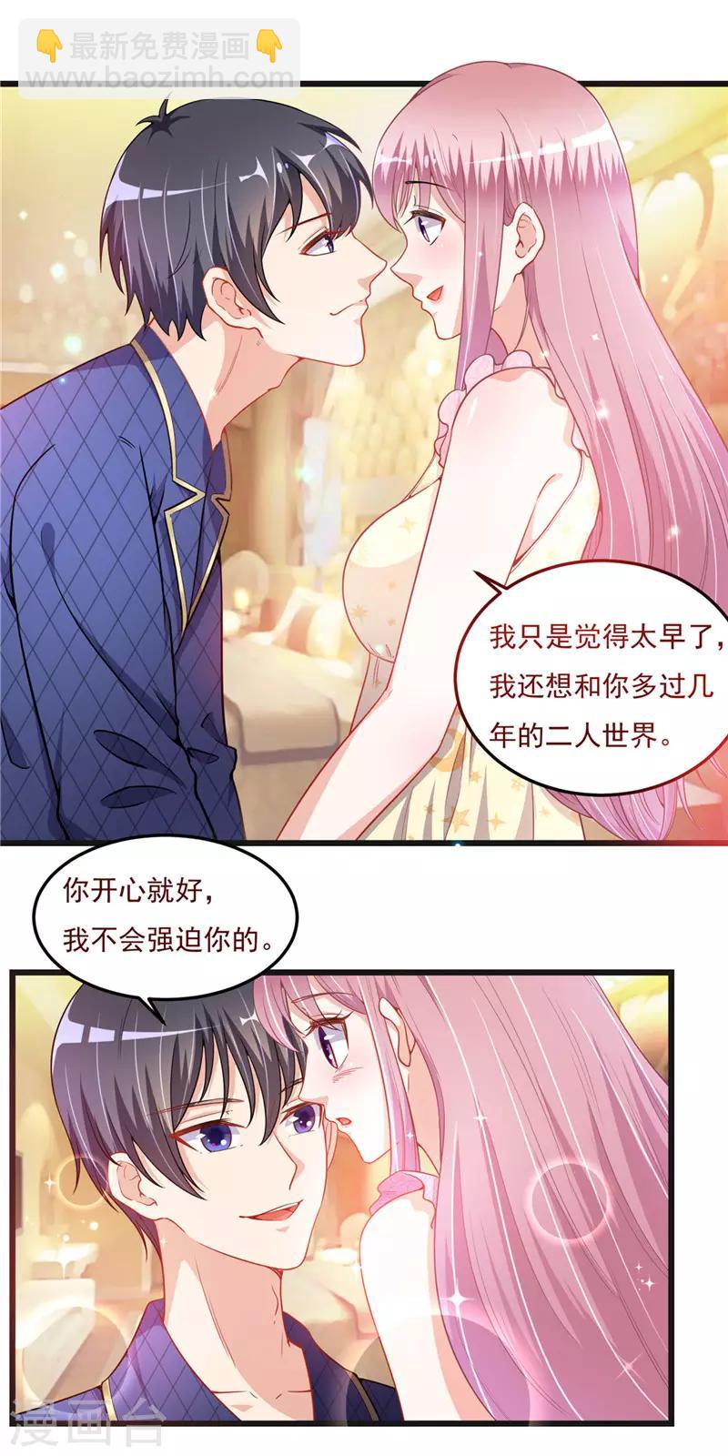 第二季第36话 真的好-第83话