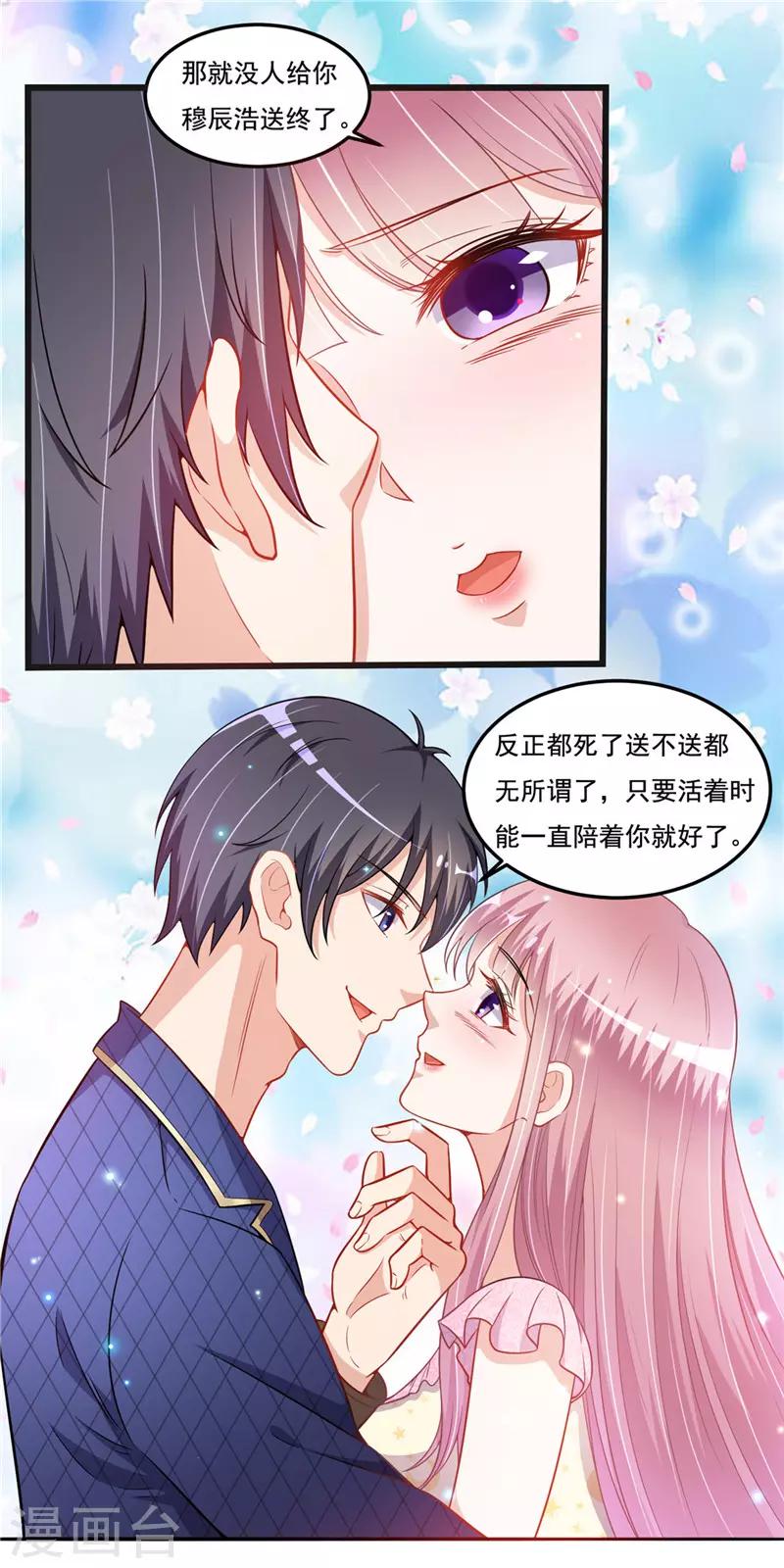 第二季第36话 真的好-第83话