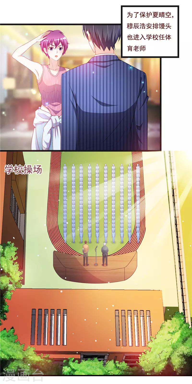 第二季第36话 真的好-第83话