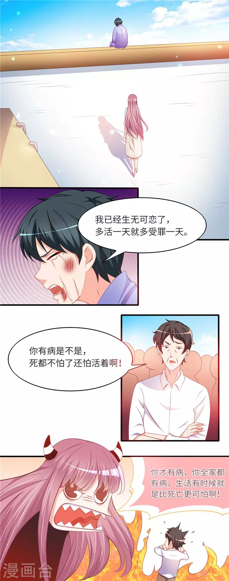 第二季第38话 解救自杀少年-第85话