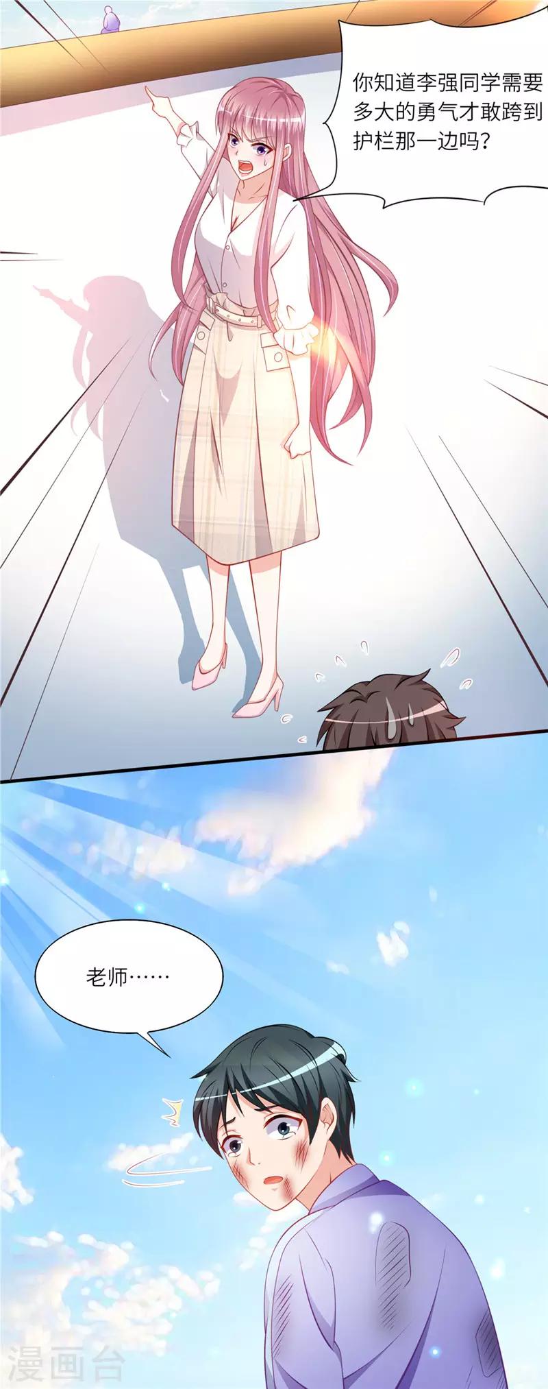 第二季第38话 解救自杀少年-第85话