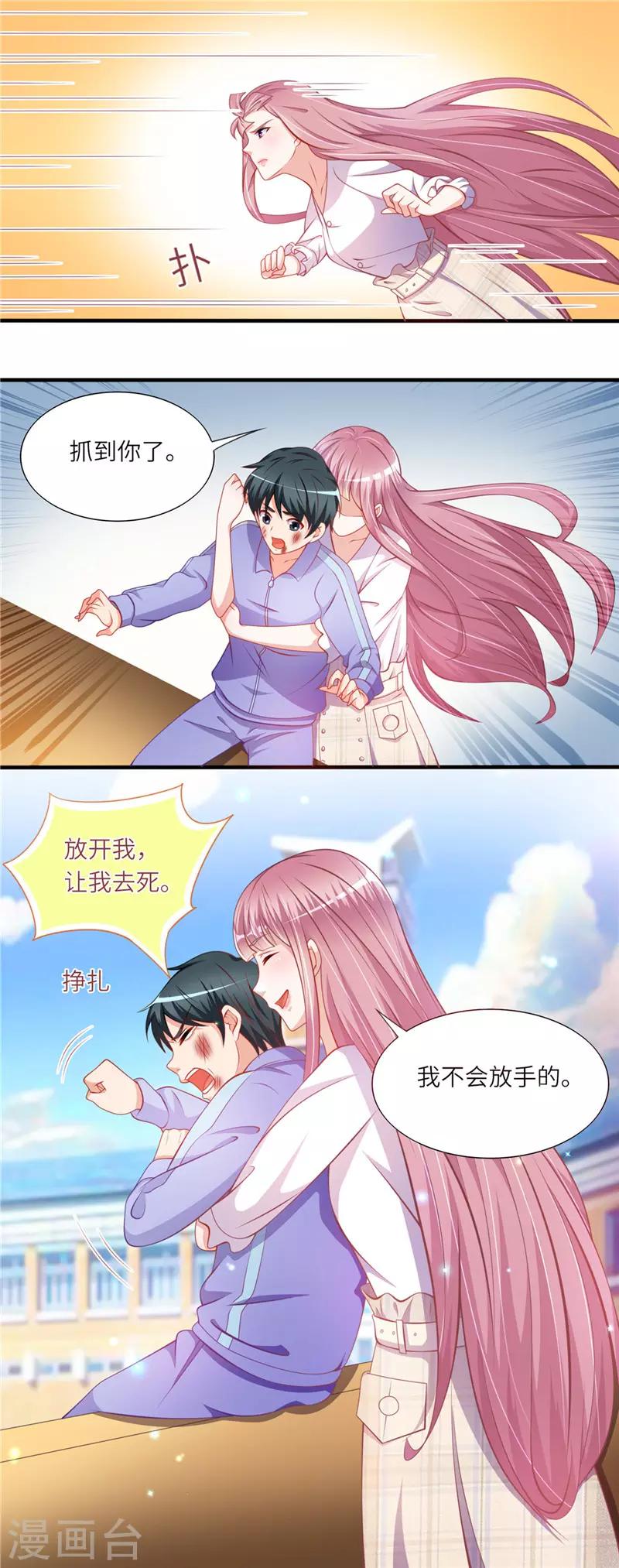 第二季第38话 解救自杀少年-第85话