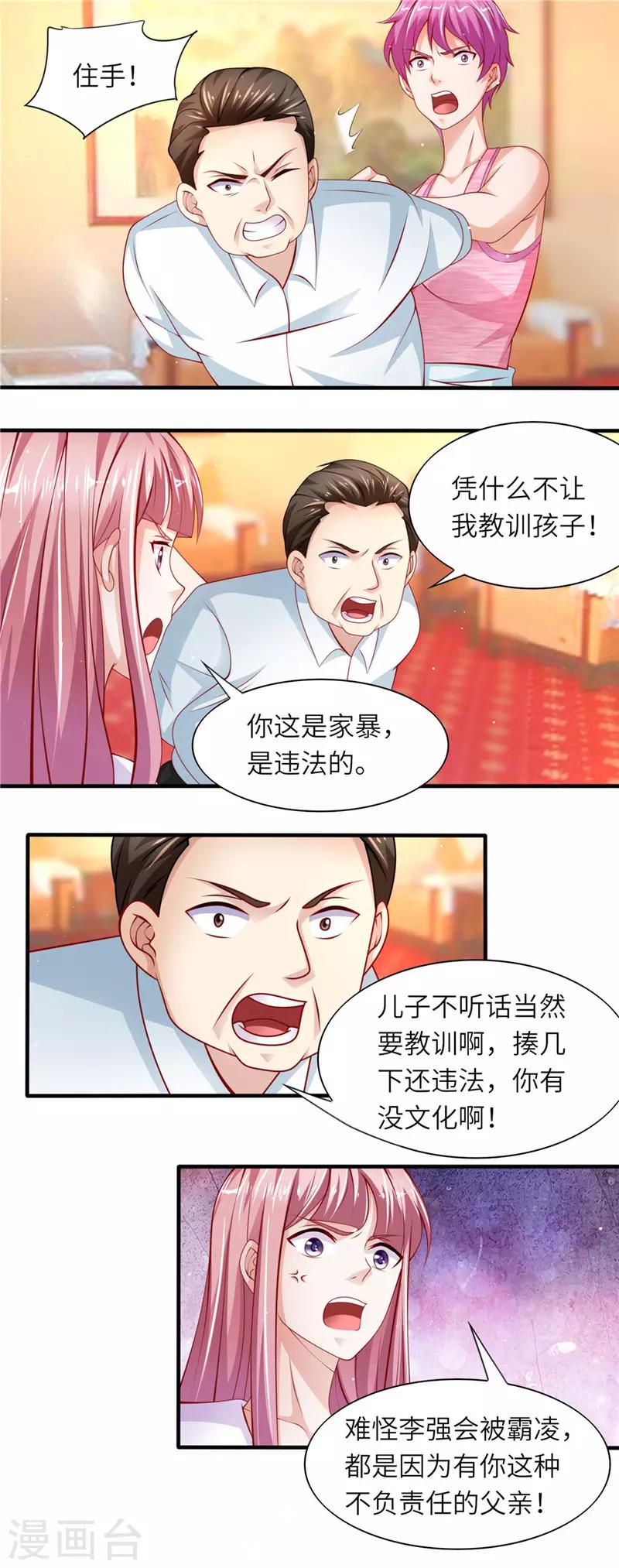 第二季第40话 不配-第87话