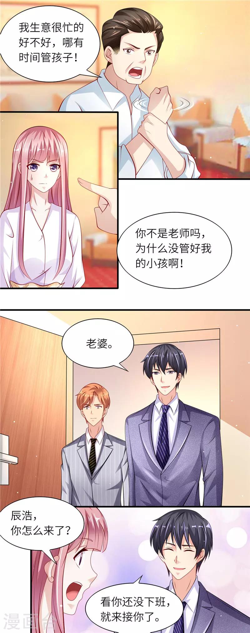 第二季第40话 不配-第87话