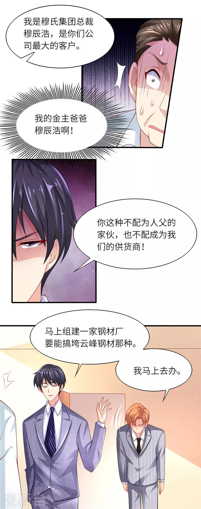 第二季第40话 不配-第87话