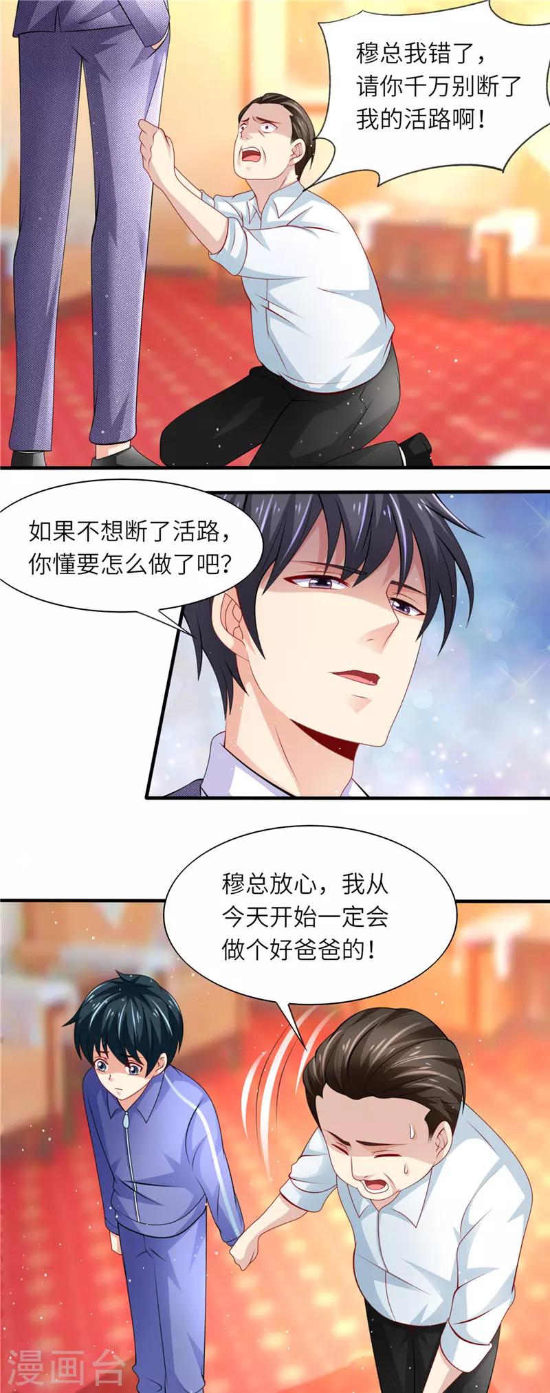 第二季第40话 不配-第87话