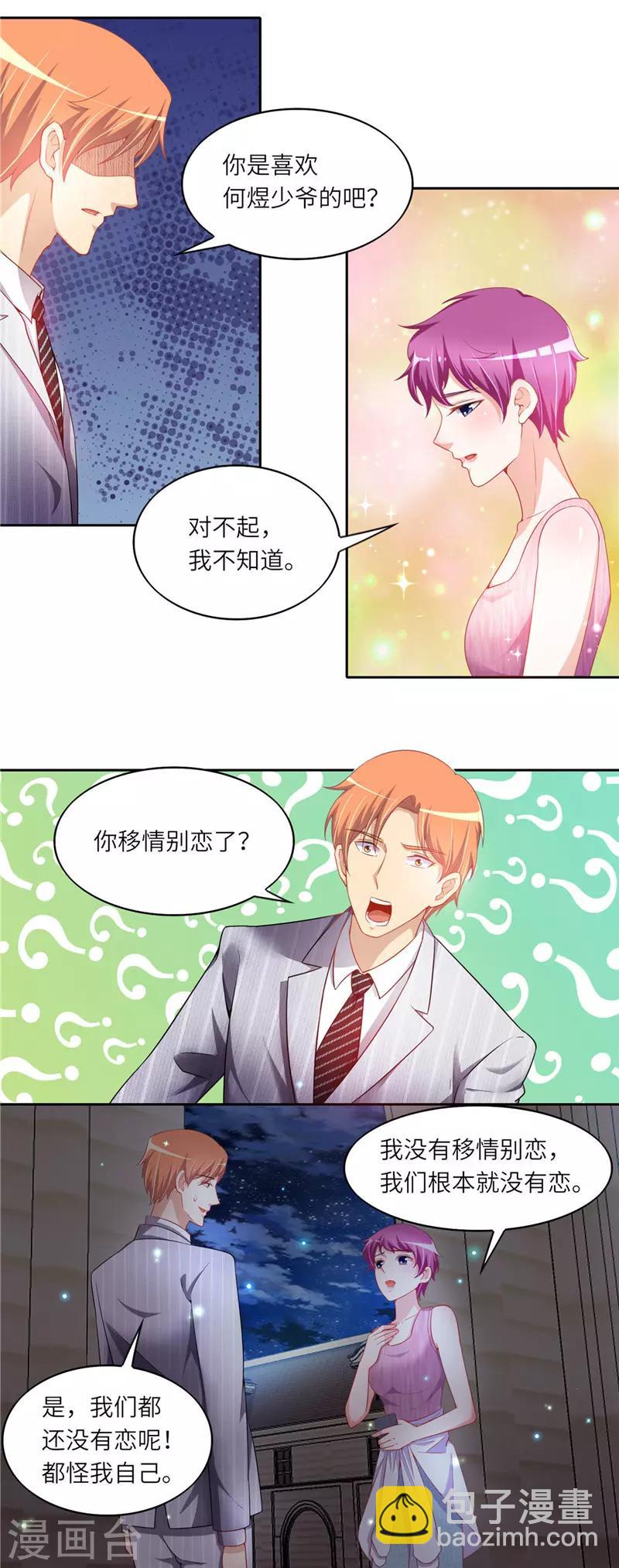 第二季第42话 阿正的表白-第89话