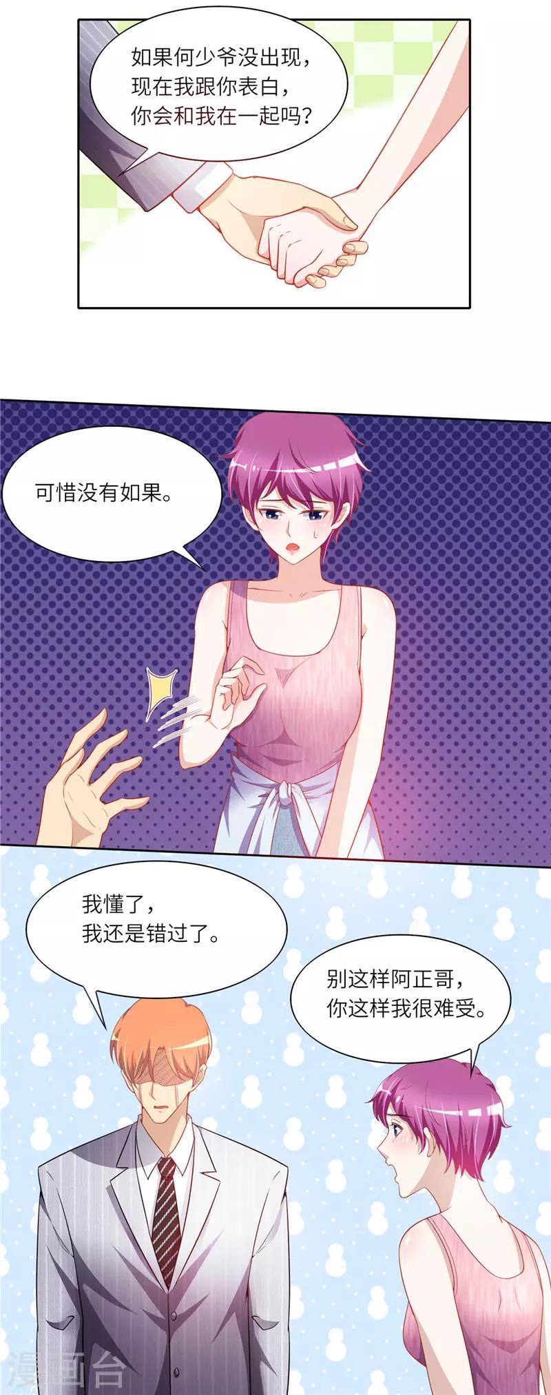 第二季第42话 阿正的表白-第89话