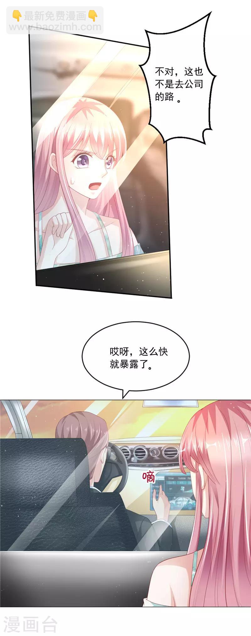 第二季第44话 回家的路-第91话