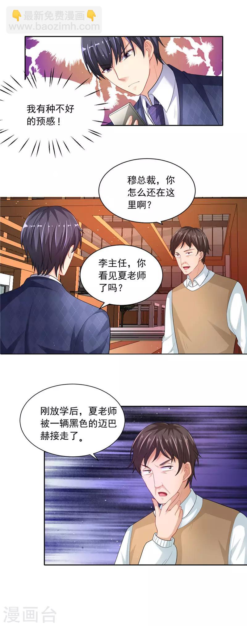 第二季第44话 回家的路-第91话