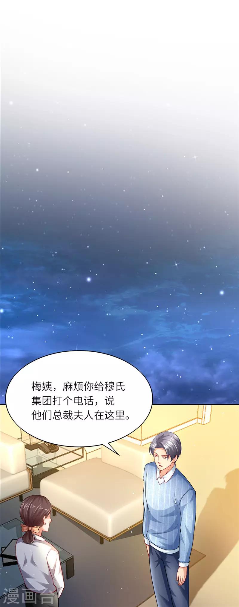 第二季第48话 正人君子-第95话