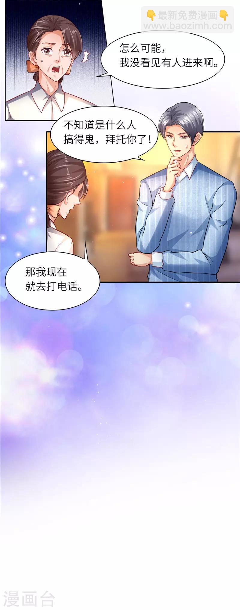 第二季第48话 正人君子-第95话