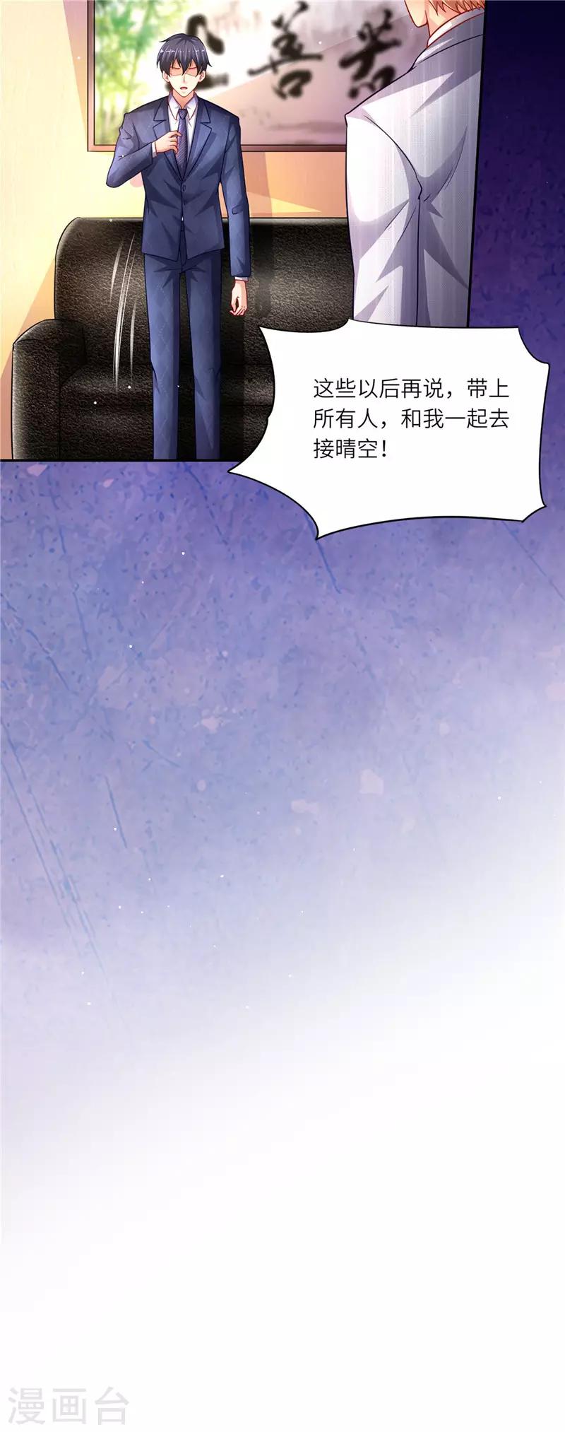 第二季第48话 正人君子-第95话