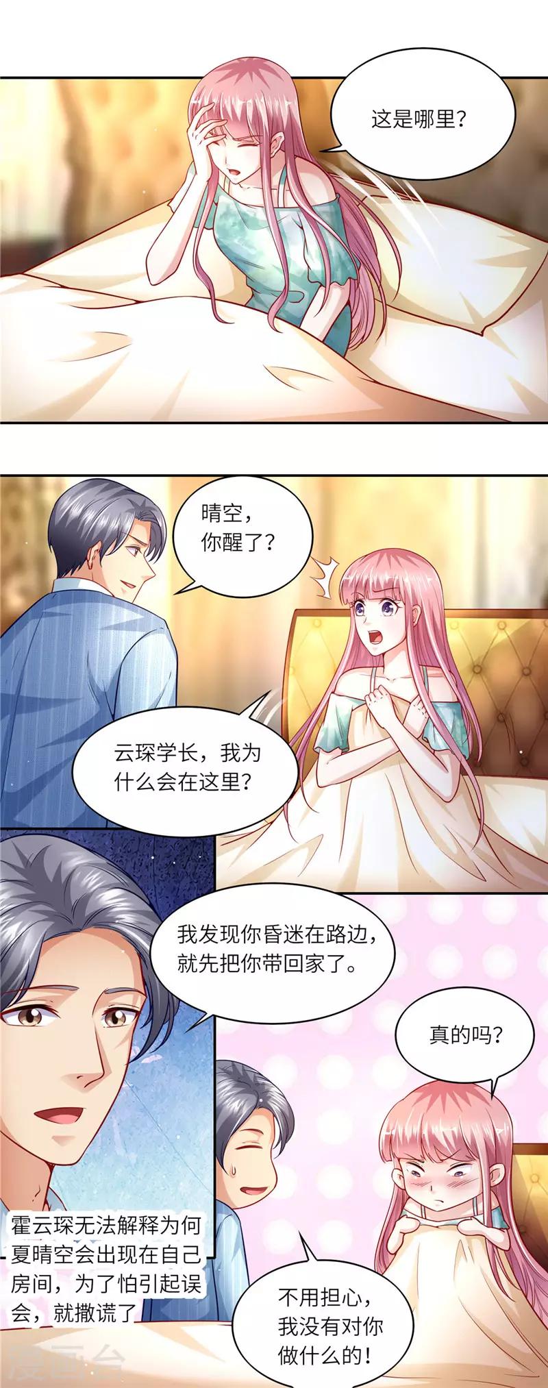 第二季第48话 正人君子-第95话