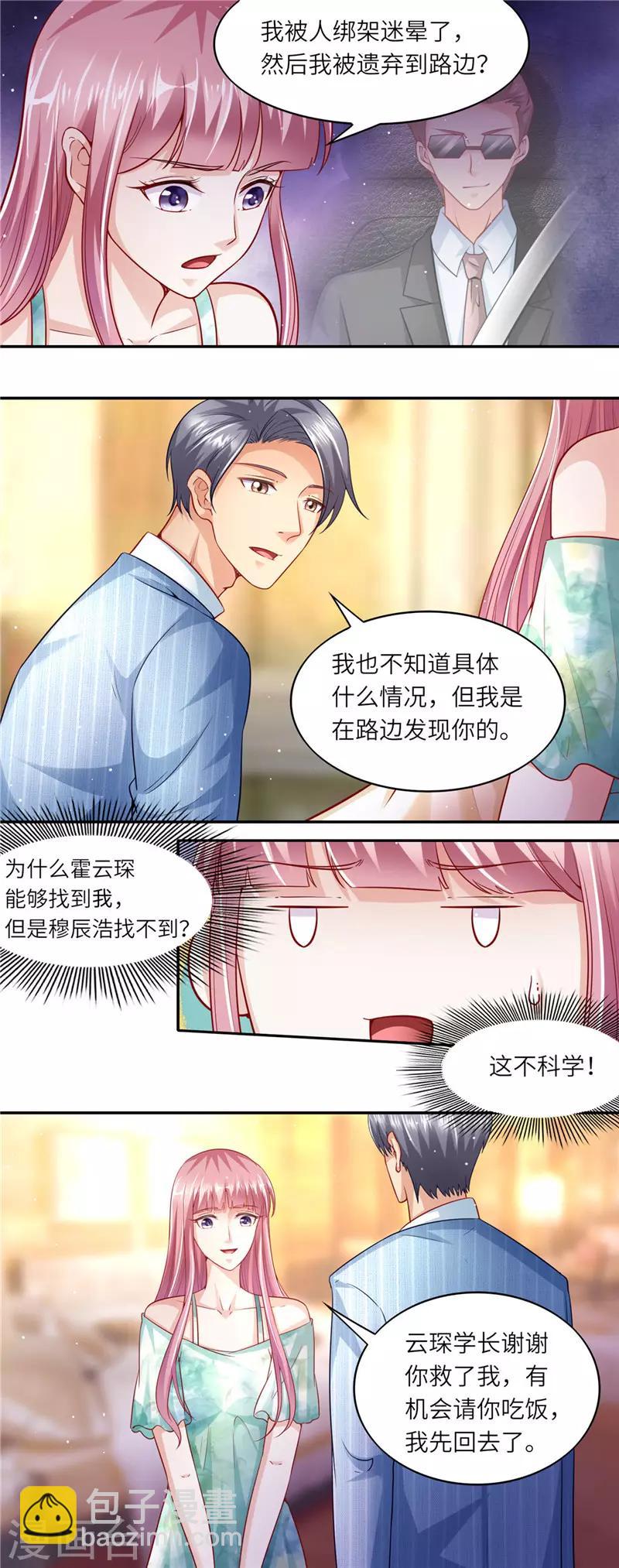 第二季第48话 正人君子-第95话