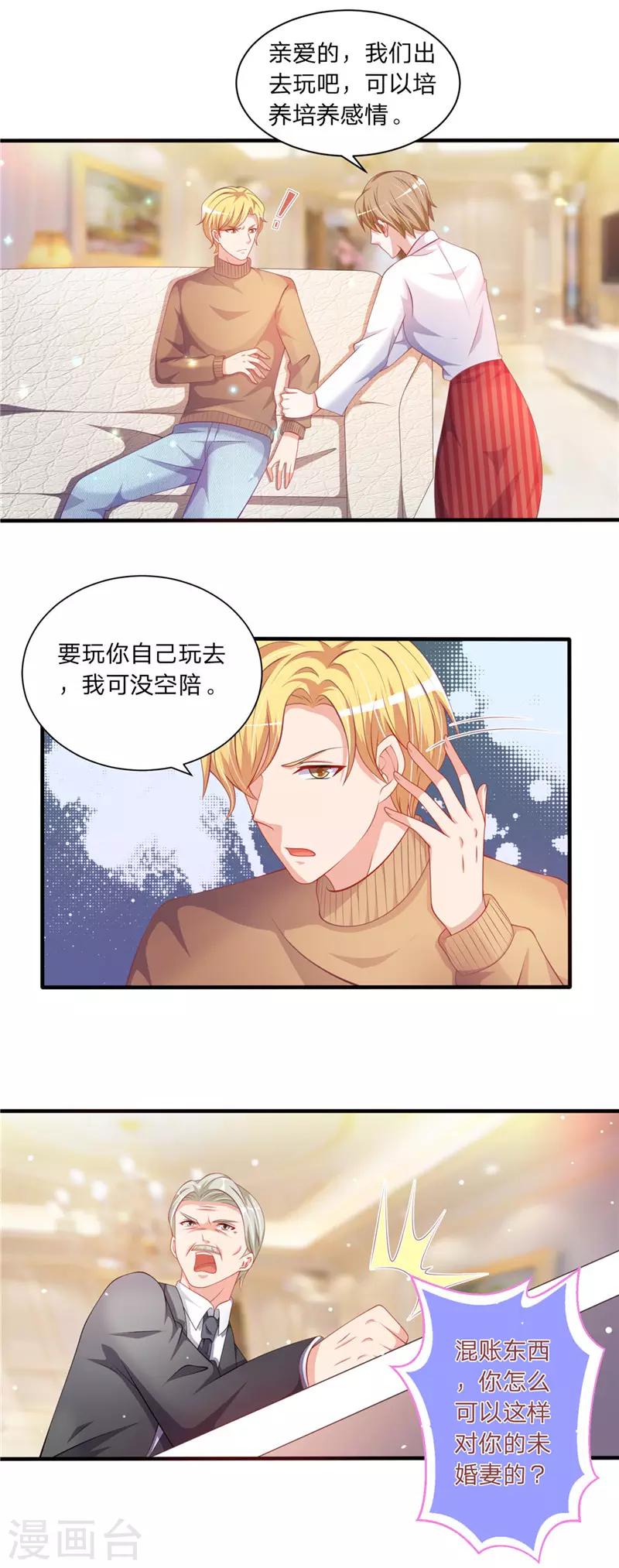 第二季第50话 比不上-第97话