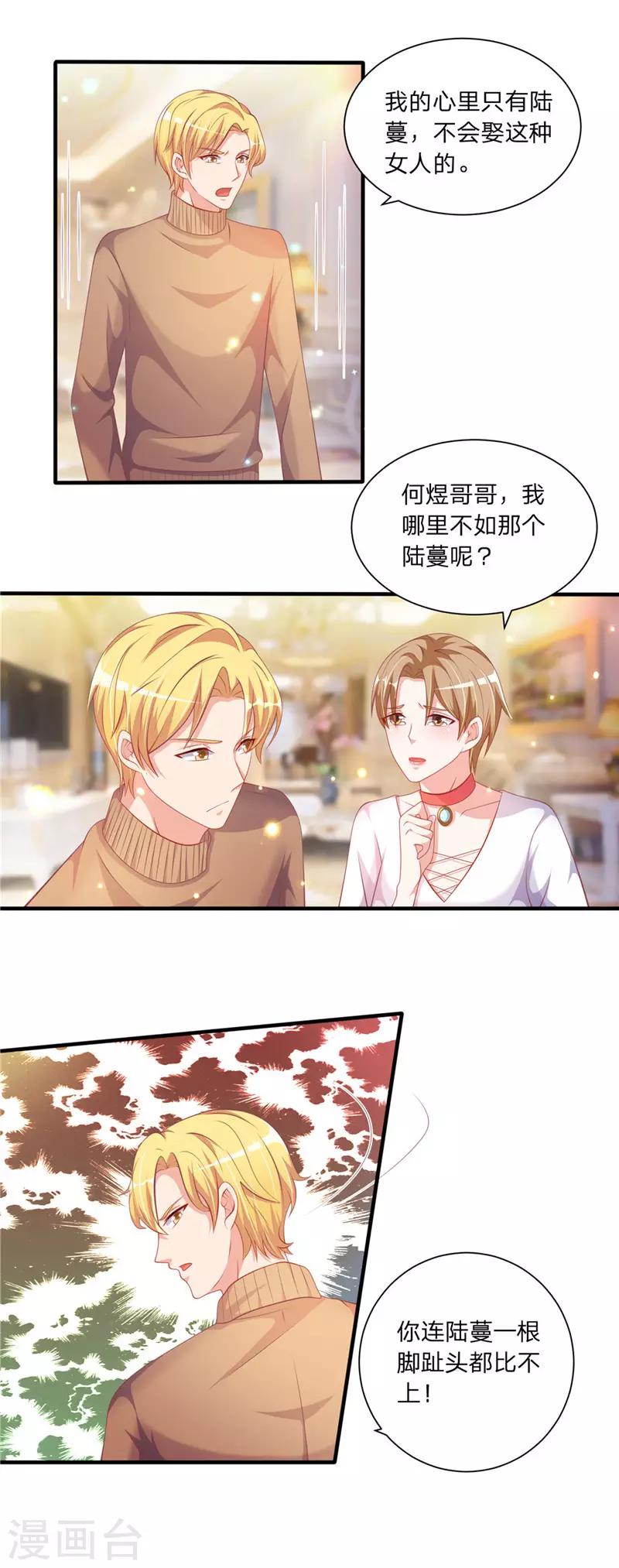 第二季第50话 比不上-第97话