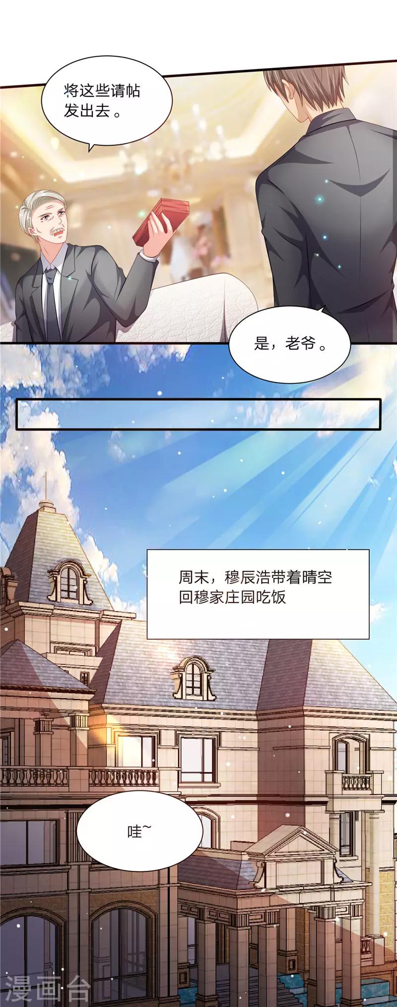 第二季第50话 比不上-第97话