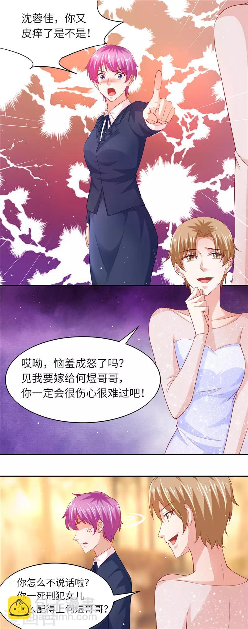 第二季第52话 试婚纱-第99话