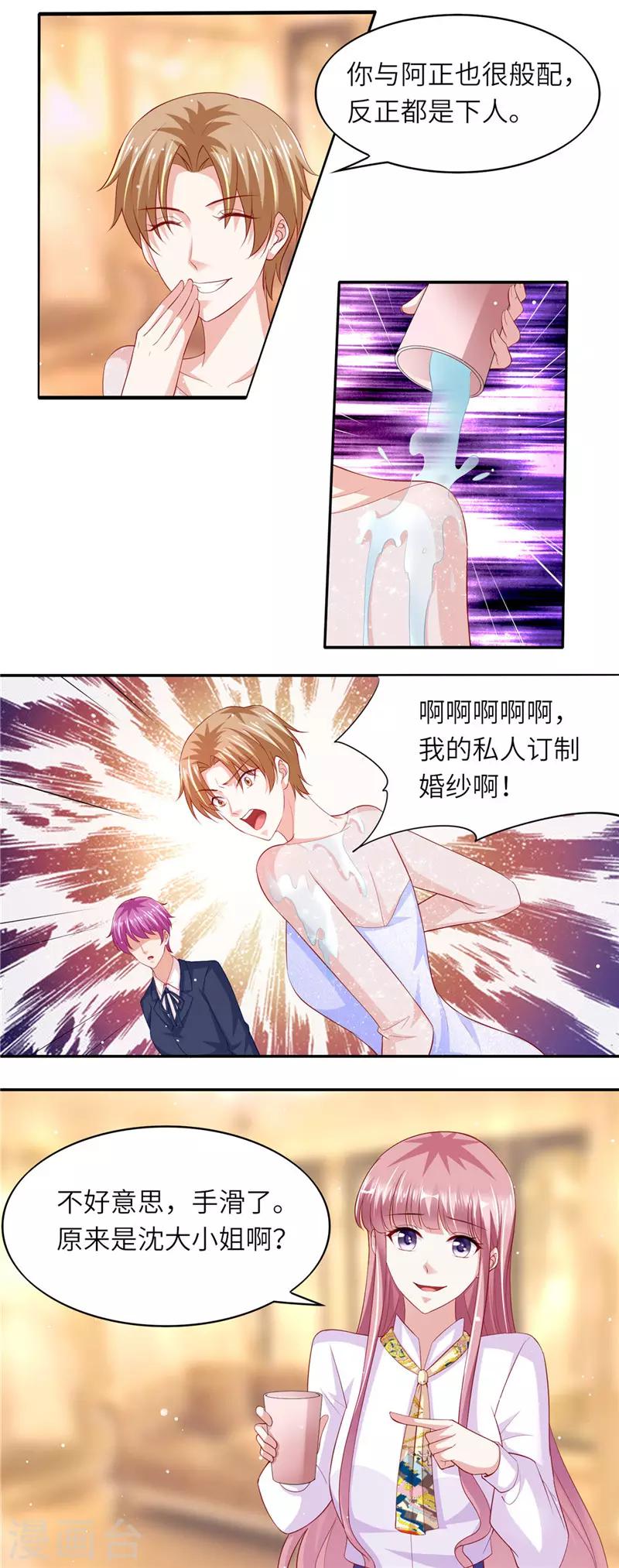 第二季第52话 试婚纱-第99话