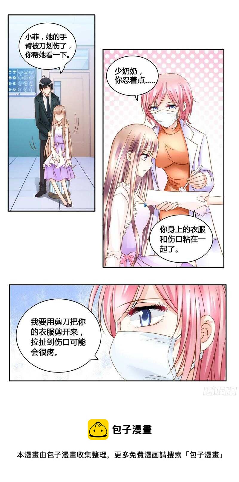 第11话 血淋淋的一刀-第11话