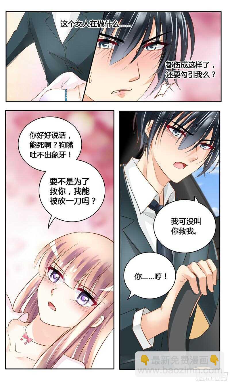 第11话 血淋淋的一刀-第11话