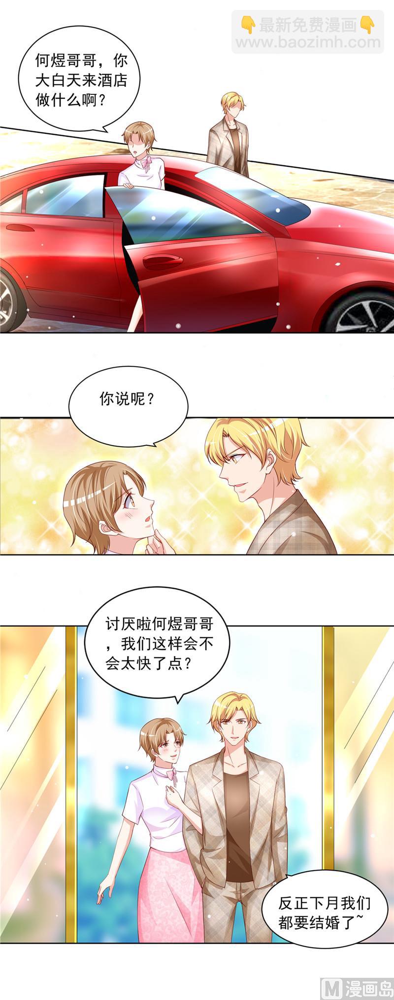 第二部 55.争口气-第101话