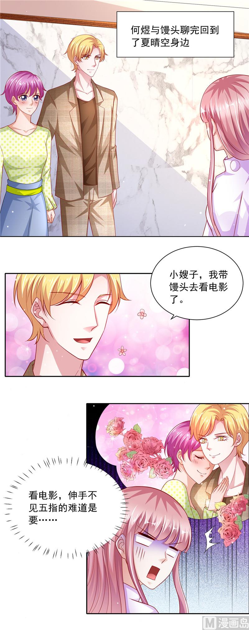 第二部 57.你来当伴娘-第103话