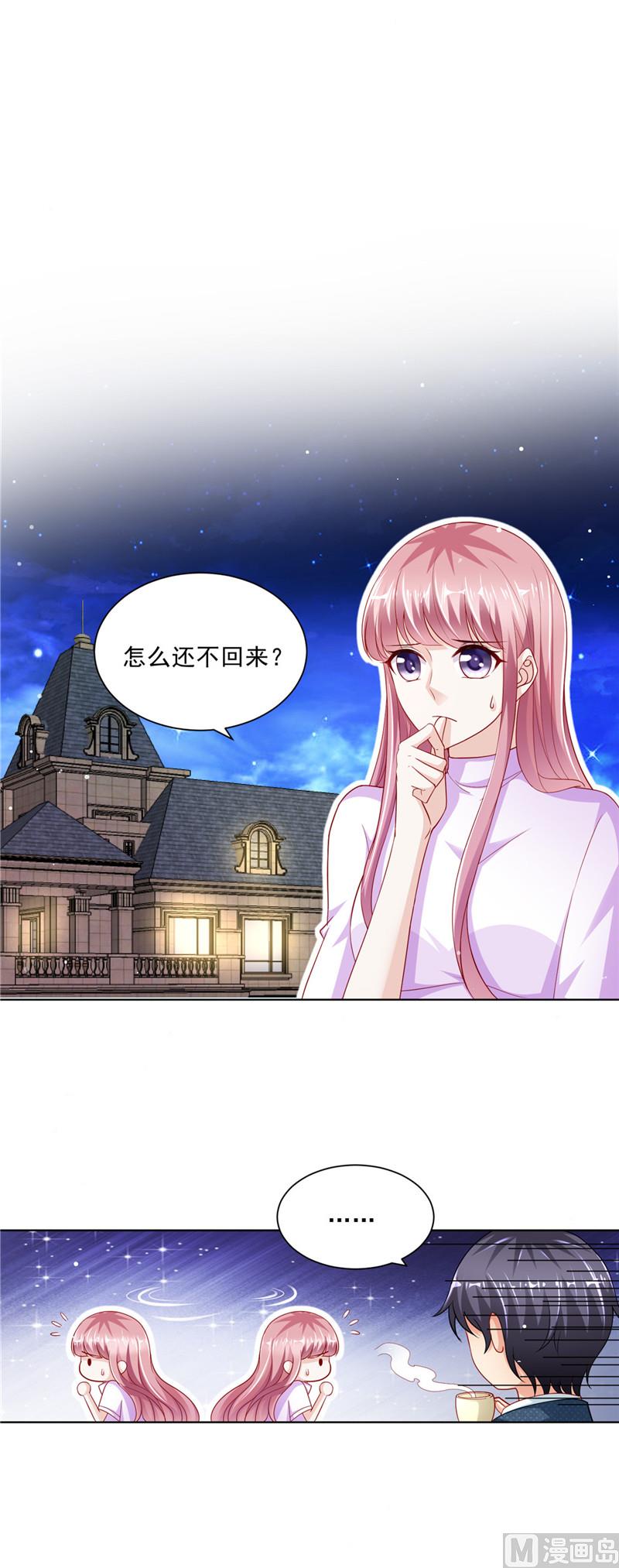 第二部 57.你来当伴娘-第103话