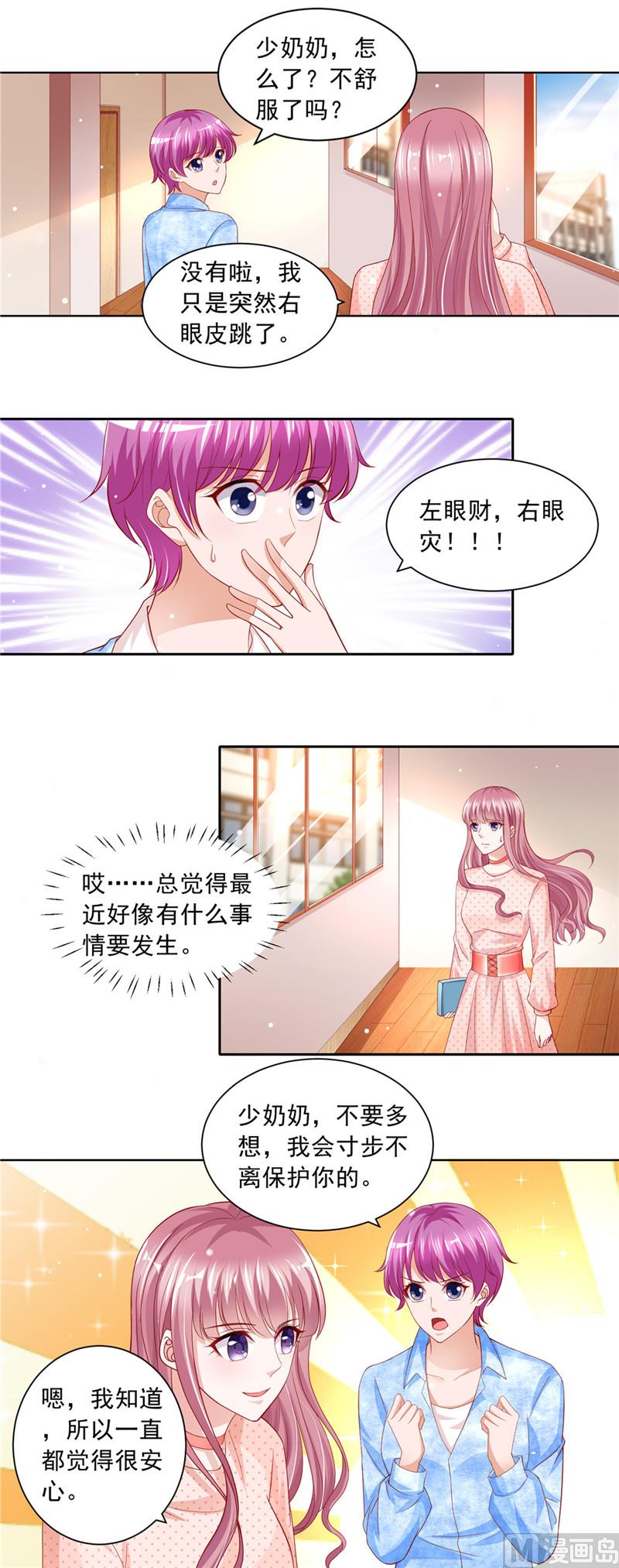 第二部 59.噩梦的预兆-第105话