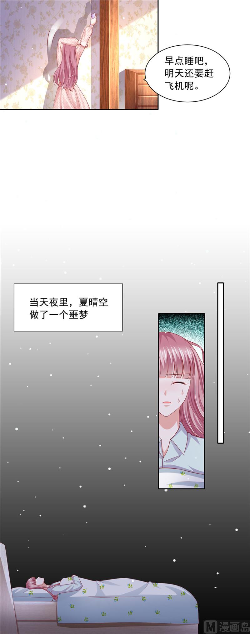 第二部 59.噩梦的预兆-第105话