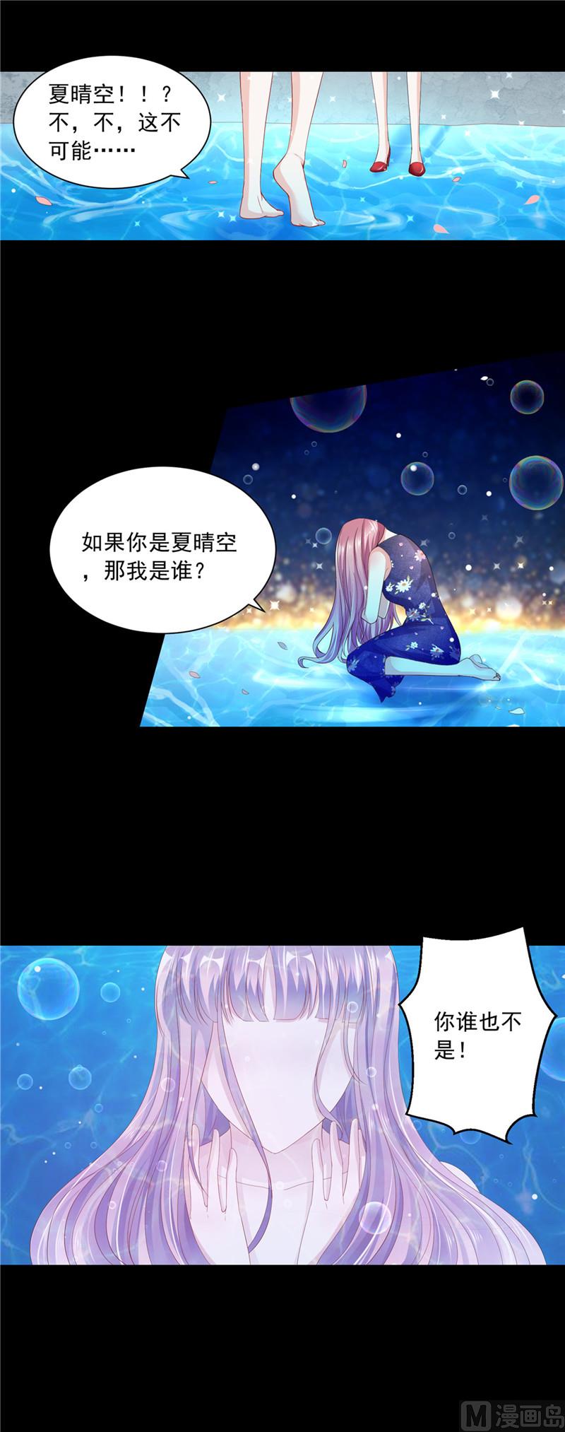 第二部 59.噩梦的预兆-第105话