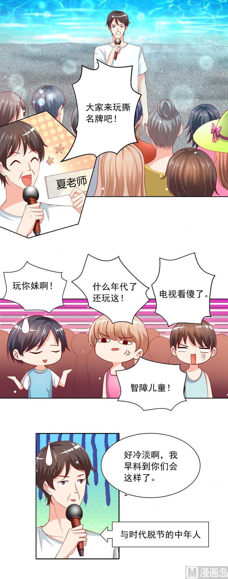 第二部 61.晴空晕倒了-第107话