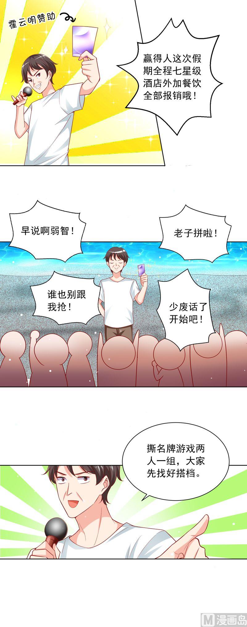 第二部 61.晴空晕倒了-第107话