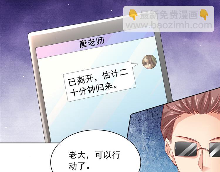 第二部 63.惊天换人-第109话