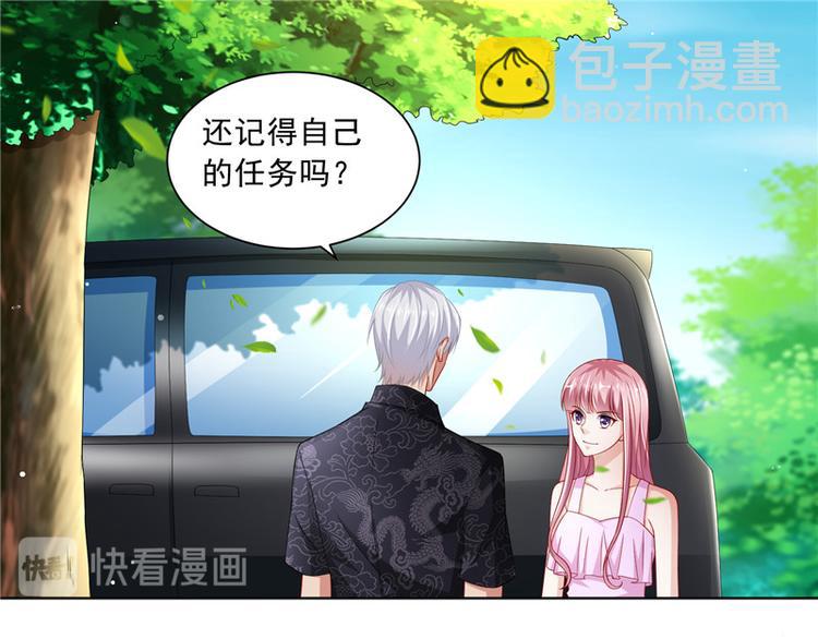 第二部 63.惊天换人-第109话