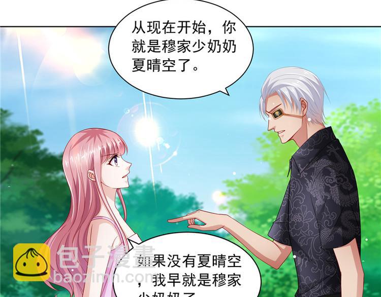 第二部 63.惊天换人-第109话