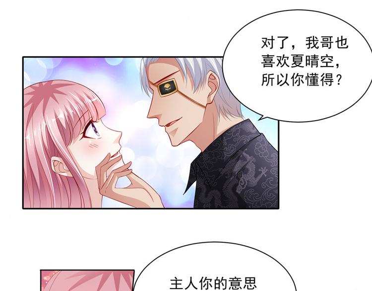 第二部 63.惊天换人-第109话