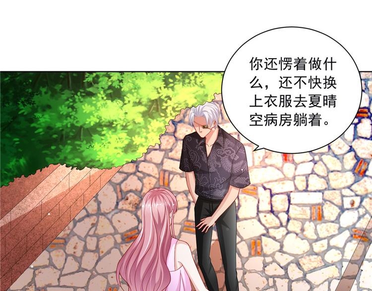 第二部 63.惊天换人-第109话