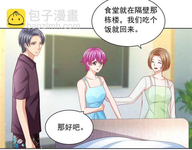 第二部 63.惊天换人-第109话