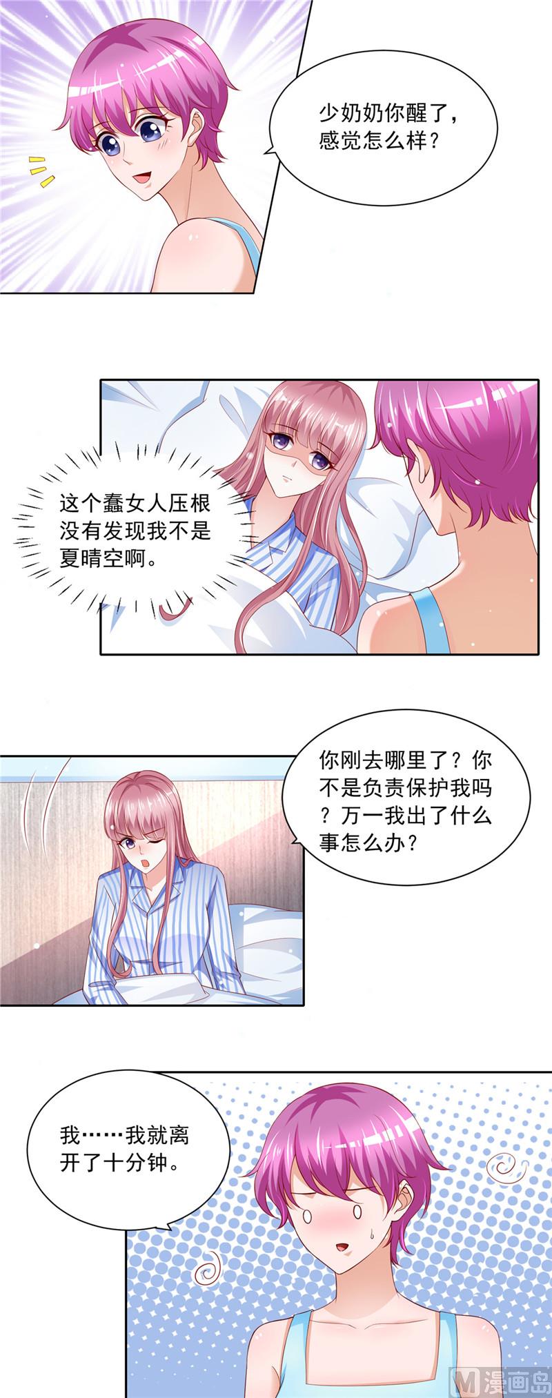 第二部 65.危在旦夕-第111话