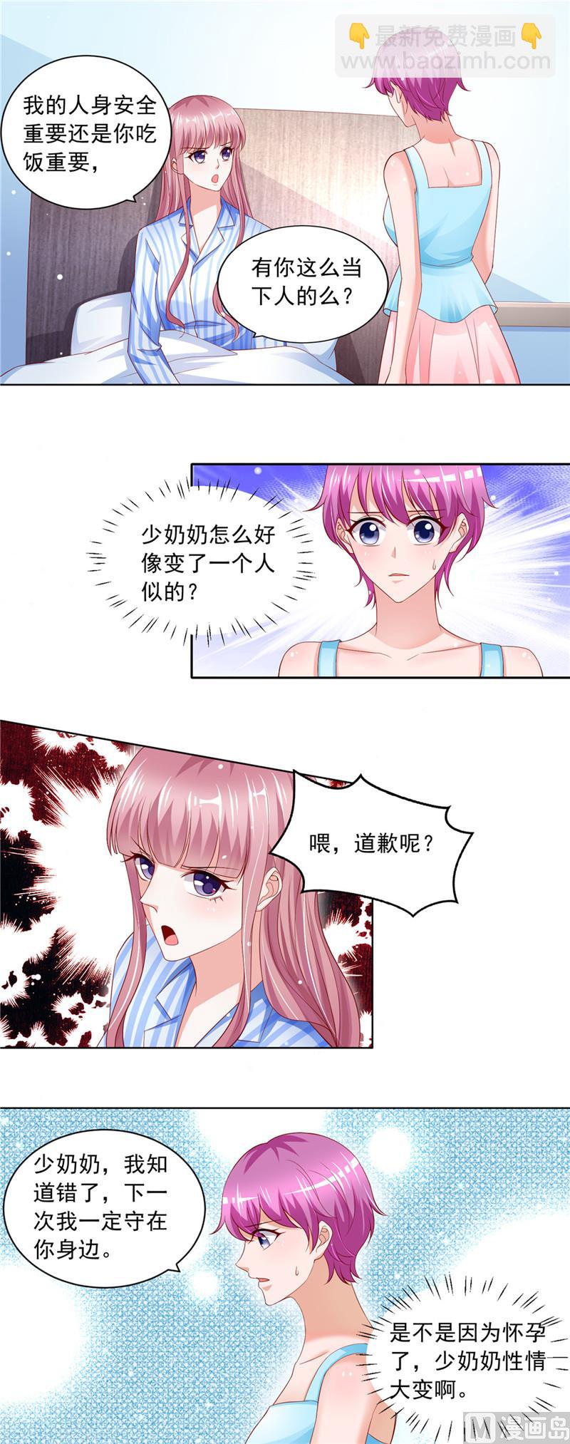 第二部 65.危在旦夕-第111话