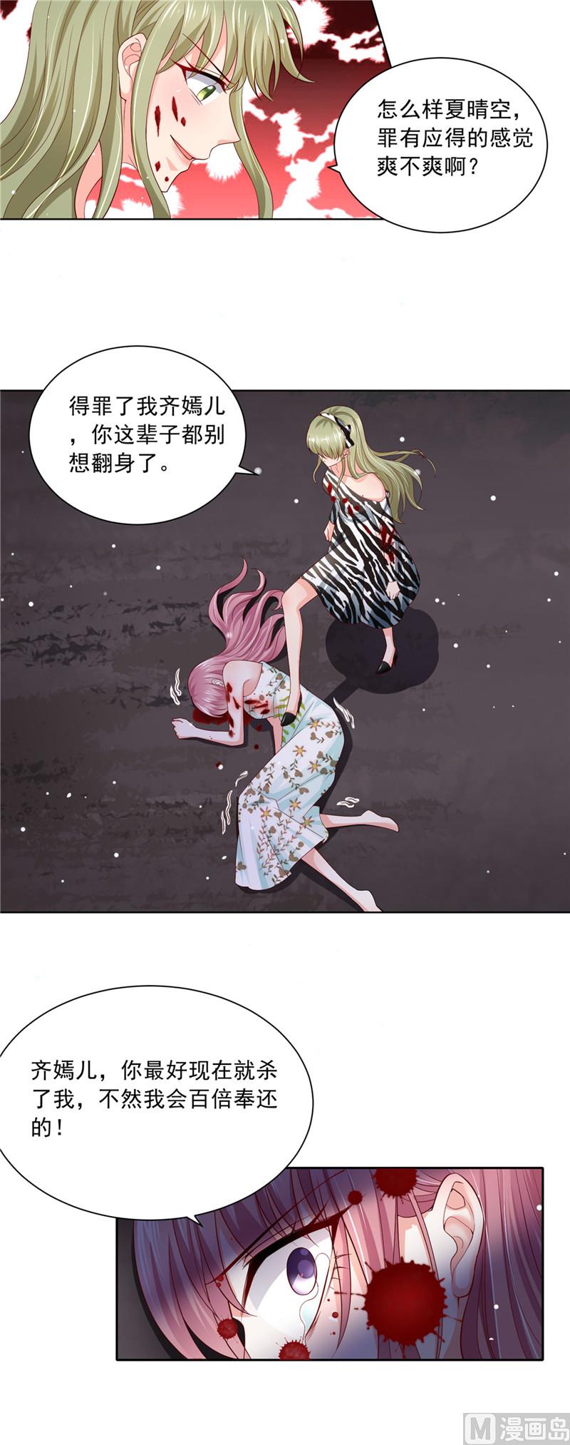 第二部 65.危在旦夕-第111话