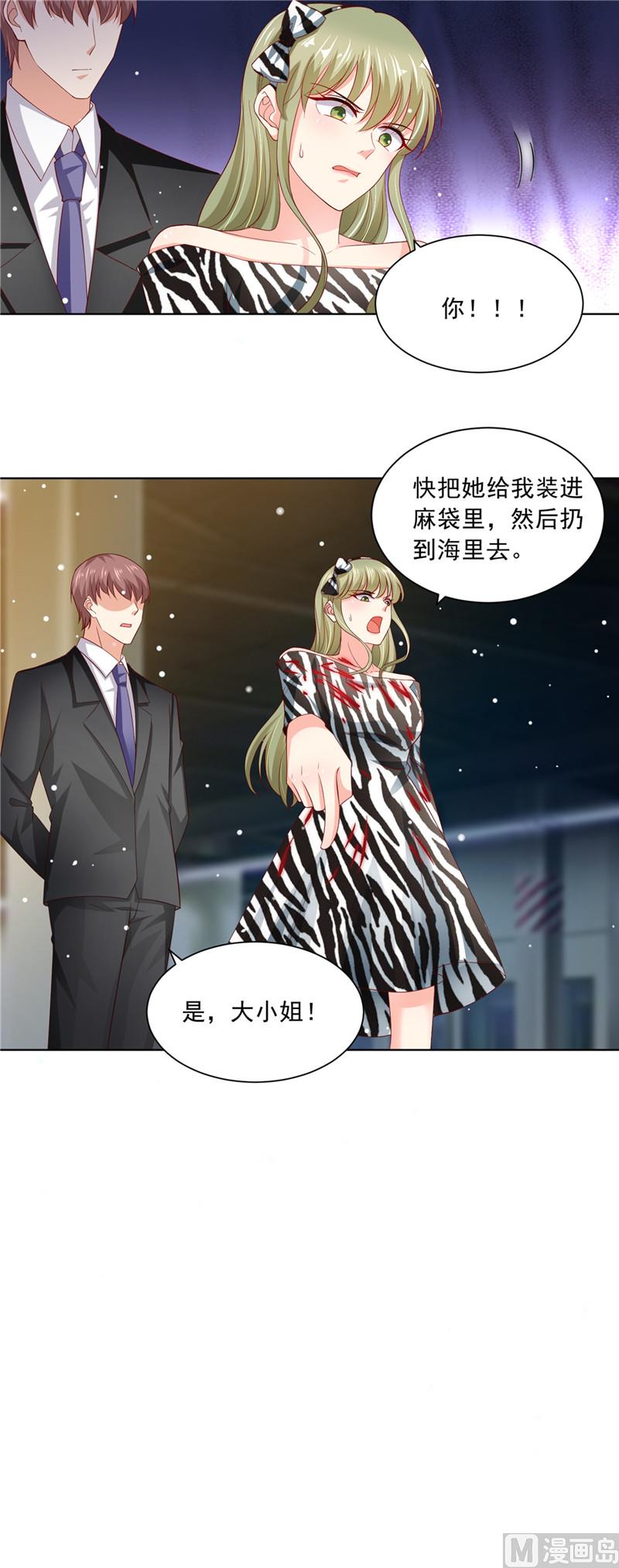 第二部 65.危在旦夕-第111话