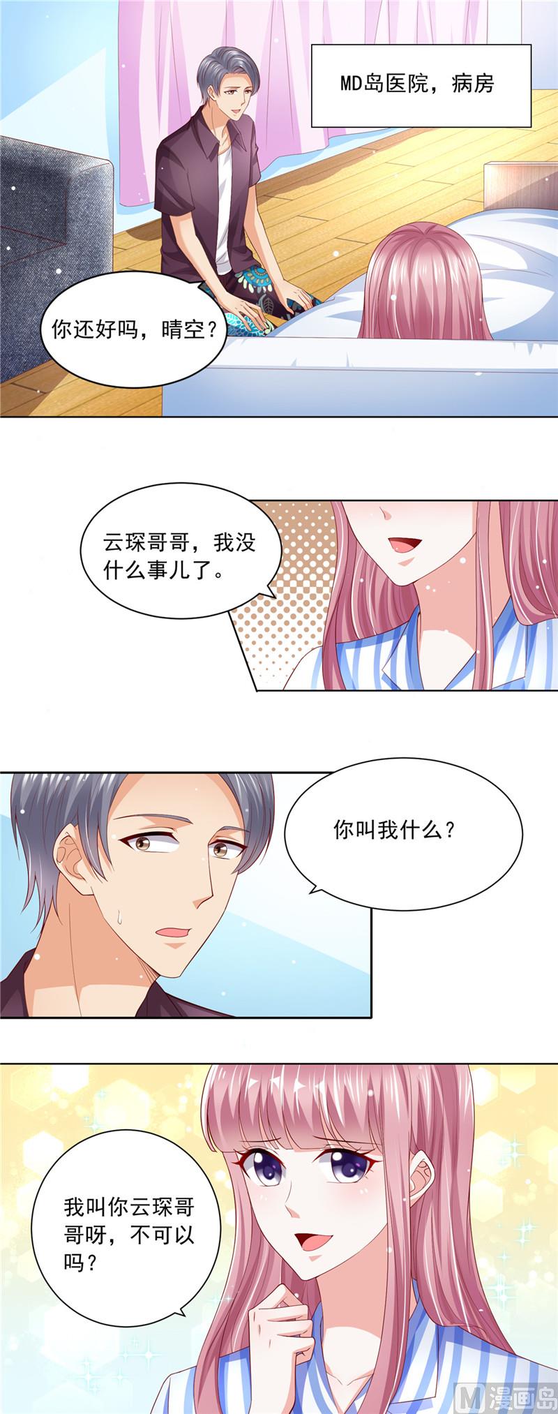 第二部 67.第一个任务-第113话