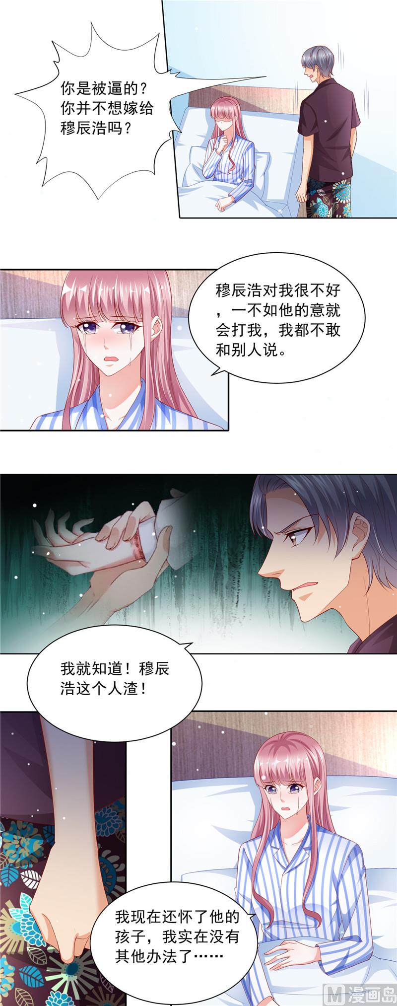 第二部 67.第一个任务-第113话