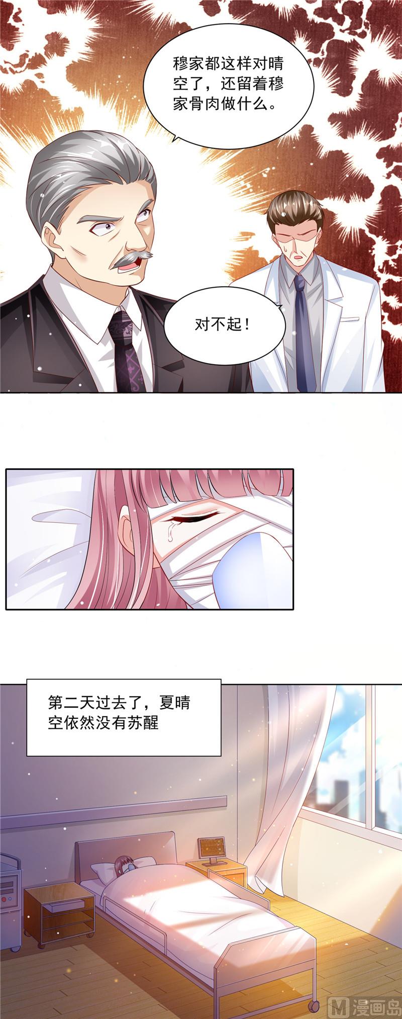 第二部 69.龙头戒指-第115话