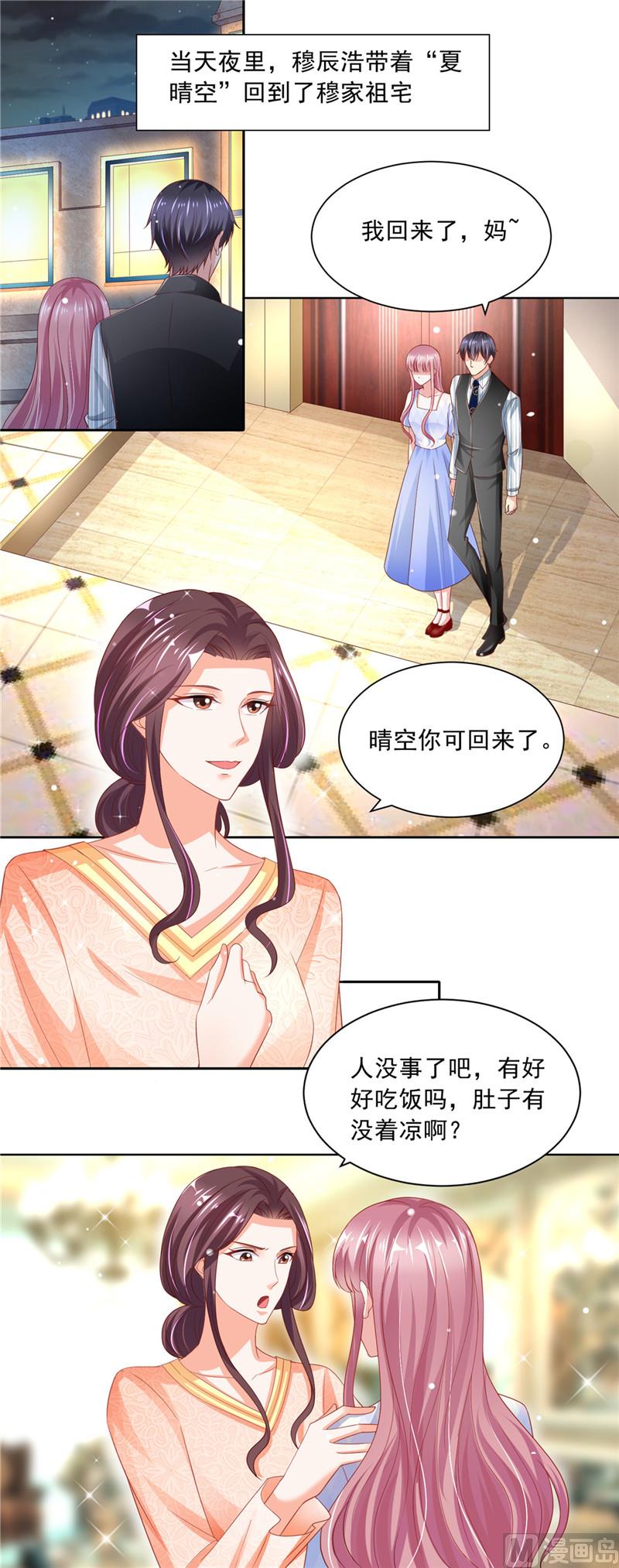 第二部 69.龙头戒指-第115话