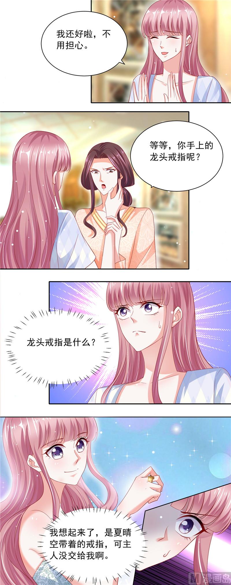 第二部 69.龙头戒指-第115话